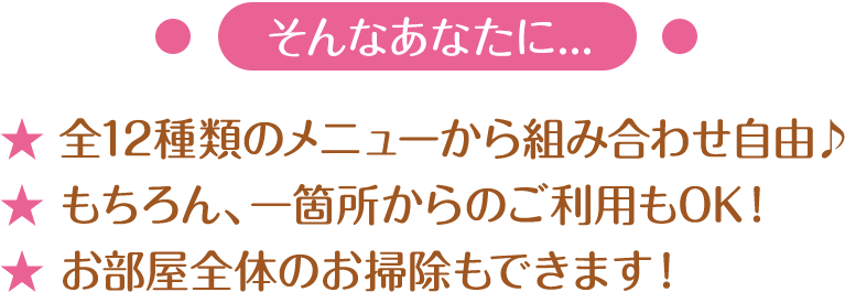 ご入居様特別価格