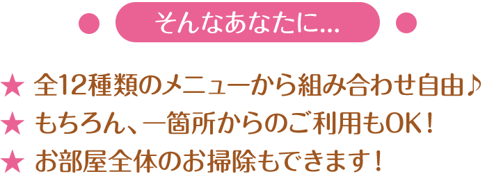 ご入居様特別価格